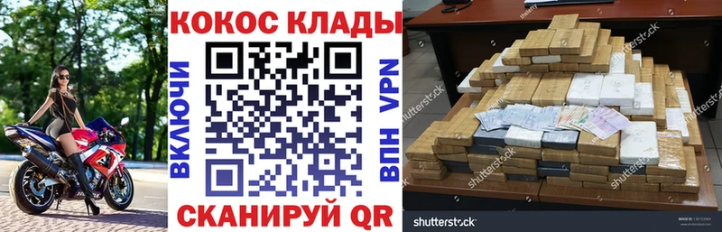 Купить закладки  Малоархангельск  Cocaine Fish Scale 