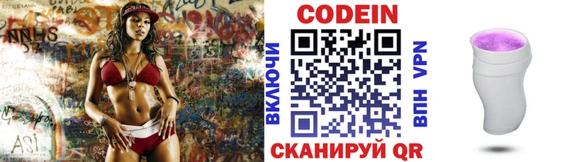 Кодеиновый сироп Lean Purple Drank  Купить  Малоархангельск 