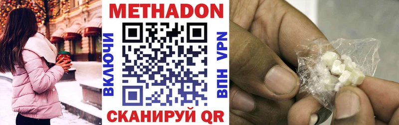 Метадон methadone  Купить закладки  Малоархангельск 