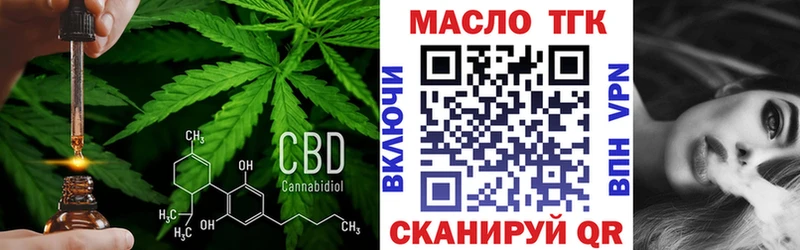 ТГК жижа  Купить закладки  Малоархангельск 